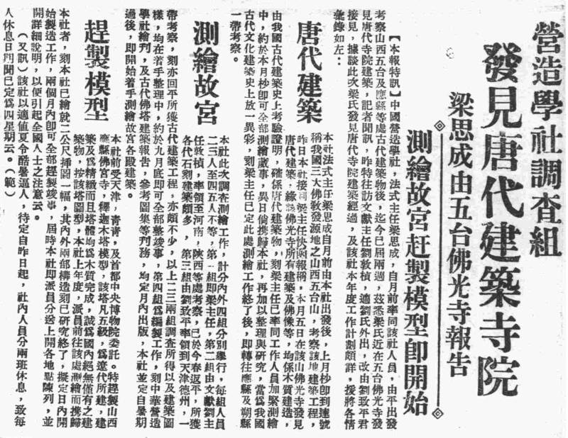 北平晨报-第5版