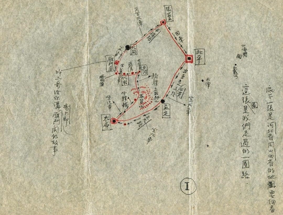林徽因给梁再冰的信-附图1