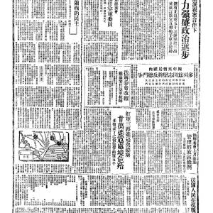 19440407-解放日报-3936.jpg