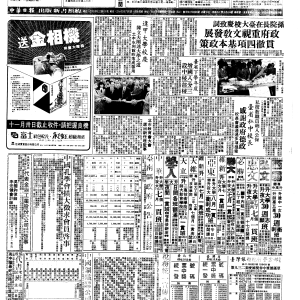 19801116-中央日报-04.png
