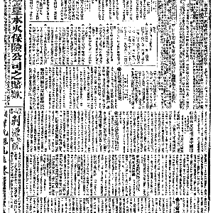 19200428-大公报-02.gif
