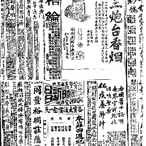 19210202-大公报-05.gif