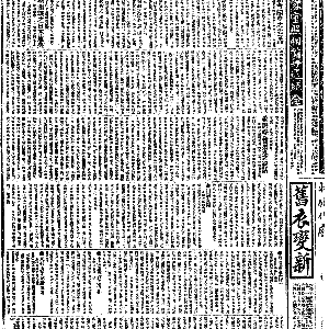 19210508-大公报-03.gif