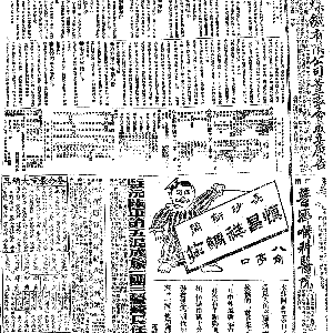19191226-大公报-07.gif