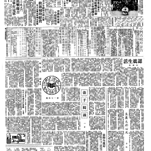 19801116-中央日报-05.png