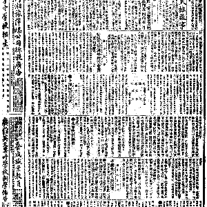 19210314-大公报-02.gif
