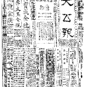 19251101-大公报-01.gif
