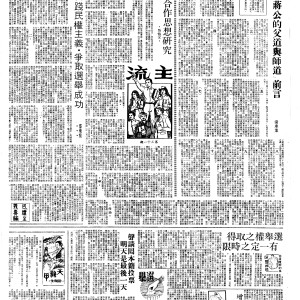 19781127-中央日报-11.png