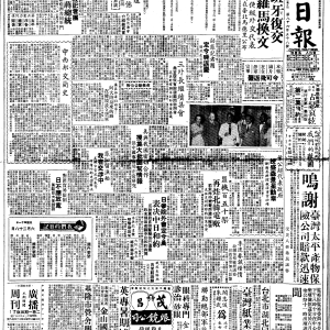 19520628-中央日报-01.png