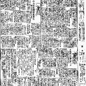 19321018-大公报-07.gif