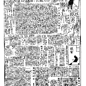 19310314-大公报-10.gif