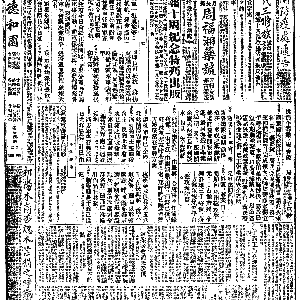 19251018-大公报-02.gif