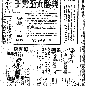 19301201-大公报-05.gif