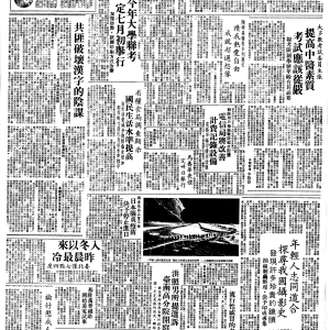 19780107-中央日报-03.png