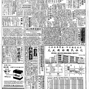 19621215-中央日报-04.png