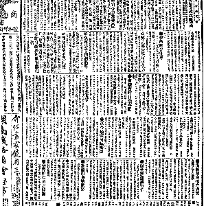 19201215-大公报-06.gif