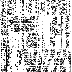 19320306-大公报-02.gif
