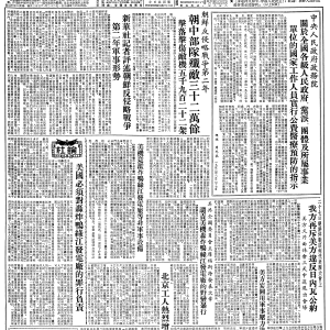 19520628-人民日报-01.png