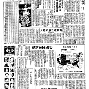 19801116-中央日报-07.png
