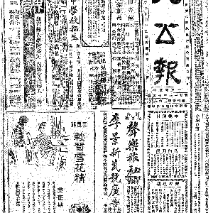 19310127-大公报-01.gif