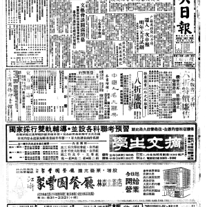 19770901-中央日报-01.png