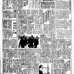 19661208-中央日报-02.png