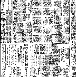 19311017-大公报-03.gif