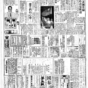 19701223-中央日报-05.png