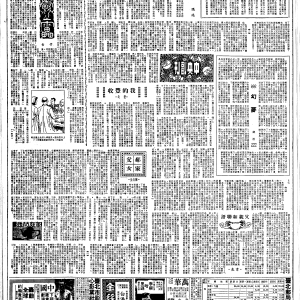19630915-中央日报-06.png