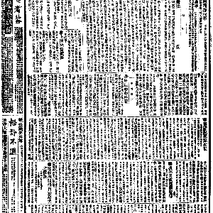 19210402-大公报-02.gif