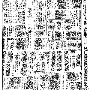 19311111-大公报-07.gif