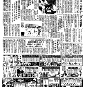 19820710-中央日报-08.png