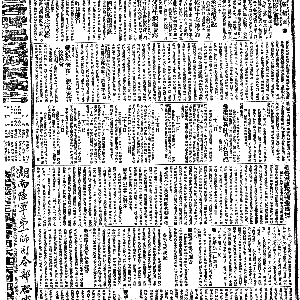 19200711-大公报-06.gif