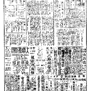 19410120-大公报-04.gif