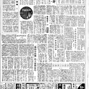 19660127-中央日报-06.png