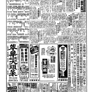 19481009-中央日报-04.png