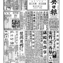 19330407-中央日报-01.png