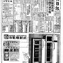 19700525-中央日报-01.png