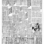 19680904-中央日报-02.png
