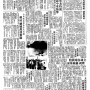 19731031-中央日报-02.png