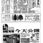 19780930-中央日报-01.png