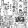 19200527-大公报-01.gif