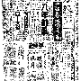 19480309-力报-沅陵版-01.gif