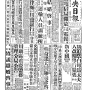 19450910-中央日报-01.png