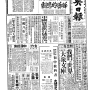 19330902-中央日报-01.png
