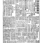 19440217-中央日报-02.png