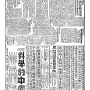 19340805-中央日报-05.png
