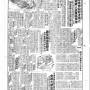 19340805-中华日报-03.jpg