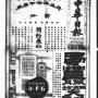 19280320-中华日报-01.jpg