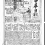 19280614-中华日报-01.jpg